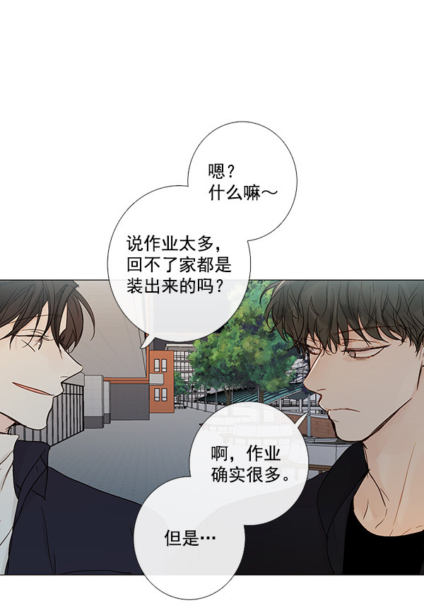 《青苹果乐园》漫画最新章节[第二季] 第9话免费下拉式在线观看章节第【35】张图片