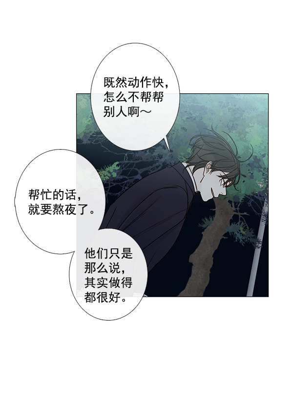 《青苹果乐园》漫画最新章节[第二季] 第9话免费下拉式在线观看章节第【37】张图片