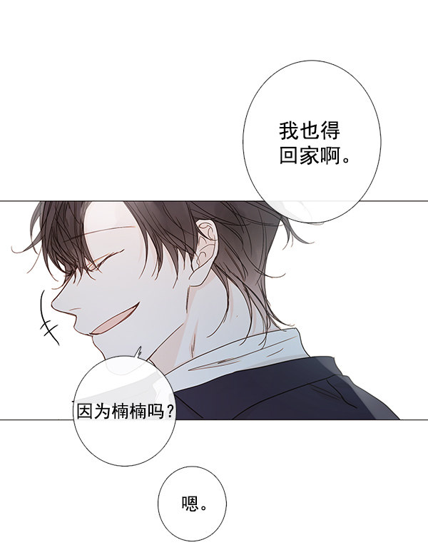 《青苹果乐园》漫画最新章节[第二季] 第9话免费下拉式在线观看章节第【38】张图片