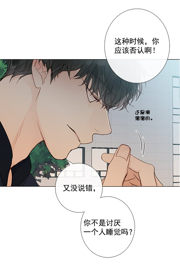 《青苹果乐园》漫画最新章节[第二季] 第9话免费下拉式在线观看章节第【41】张图片