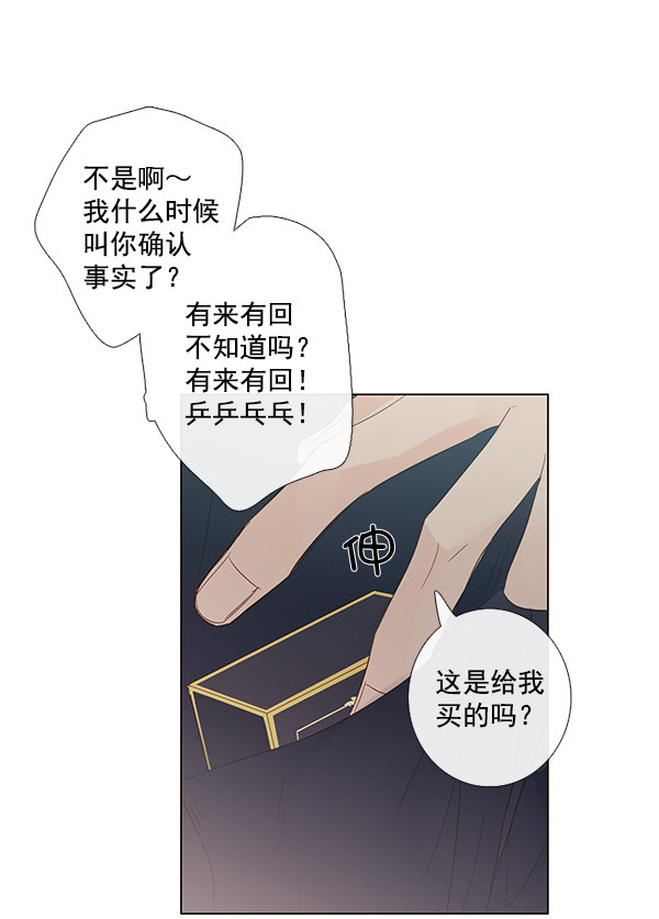 《青苹果乐园》漫画最新章节[第二季] 第9话免费下拉式在线观看章节第【42】张图片