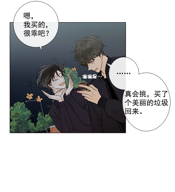 《青苹果乐园》漫画最新章节[第二季] 第9话免费下拉式在线观看章节第【43】张图片