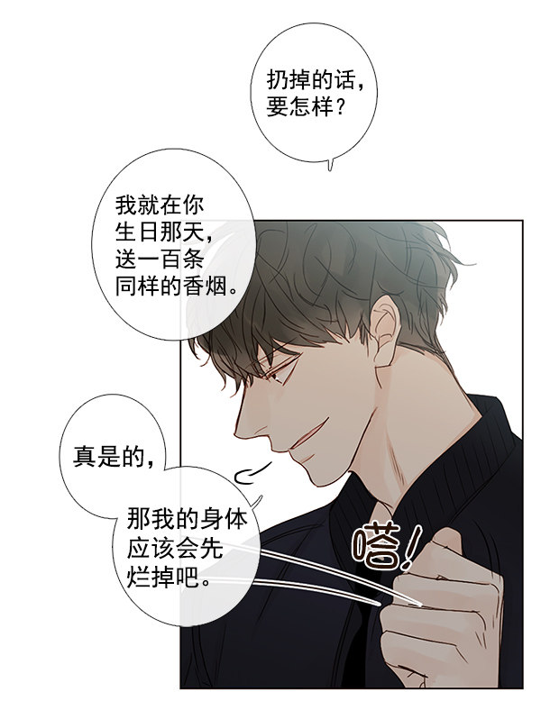 《青苹果乐园》漫画最新章节[第二季] 第9话免费下拉式在线观看章节第【46】张图片