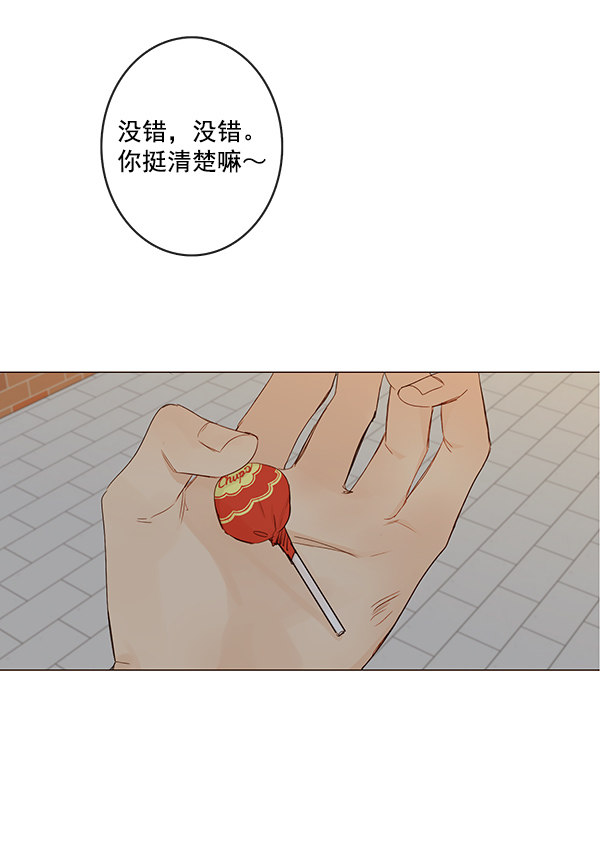 《青苹果乐园》漫画最新章节[第二季] 第9话免费下拉式在线观看章节第【47】张图片