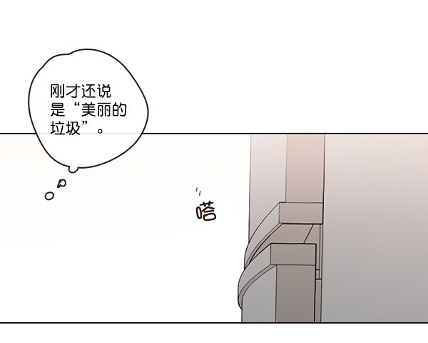 《青苹果乐园》漫画最新章节[第二季] 第9话免费下拉式在线观看章节第【61】张图片