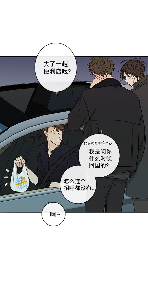 《青苹果乐园》漫画最新章节[第二季] 第15话免费下拉式在线观看章节第【3】张图片