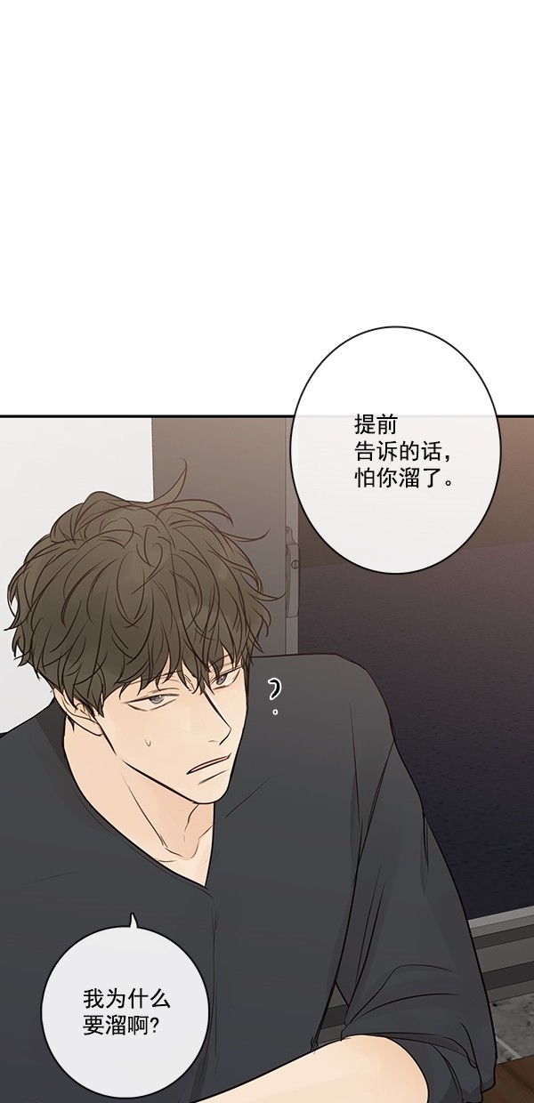 《青苹果乐园》漫画最新章节[第二季] 第15话免费下拉式在线观看章节第【23】张图片