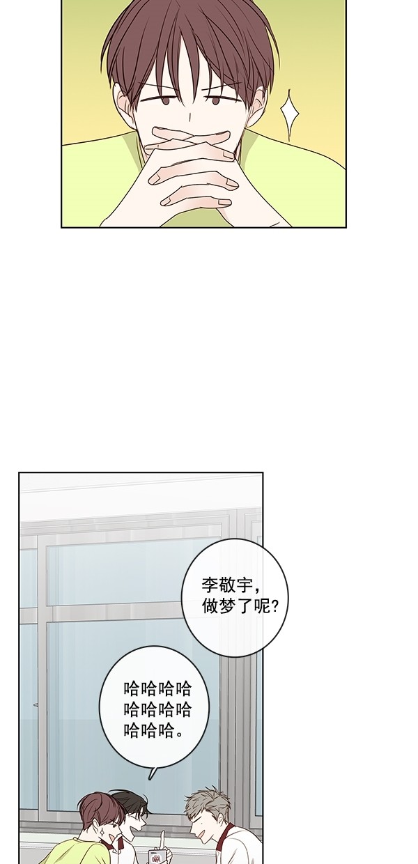 《青苹果乐园》漫画最新章节[第二季] 第15话免费下拉式在线观看章节第【34】张图片