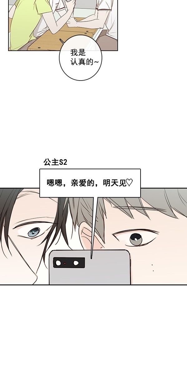 《青苹果乐园》漫画最新章节[第二季] 第15话免费下拉式在线观看章节第【35】张图片