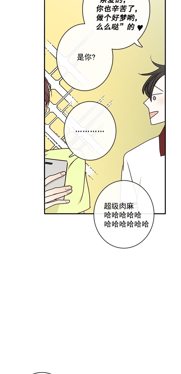 《青苹果乐园》漫画最新章节[第二季] 第15话免费下拉式在线观看章节第【37】张图片