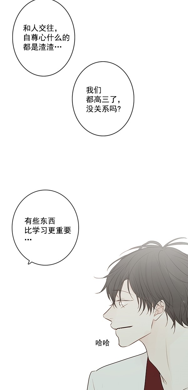 《青苹果乐园》漫画最新章节[第二季] 第15话免费下拉式在线观看章节第【38】张图片