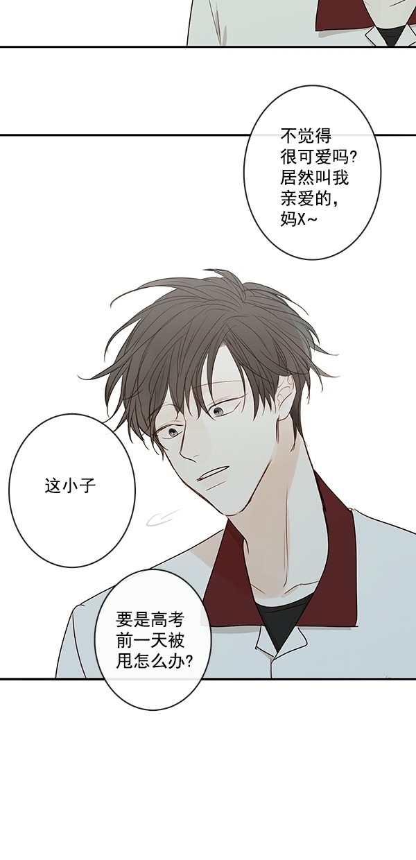 《青苹果乐园》漫画最新章节[第二季] 第15话免费下拉式在线观看章节第【39】张图片