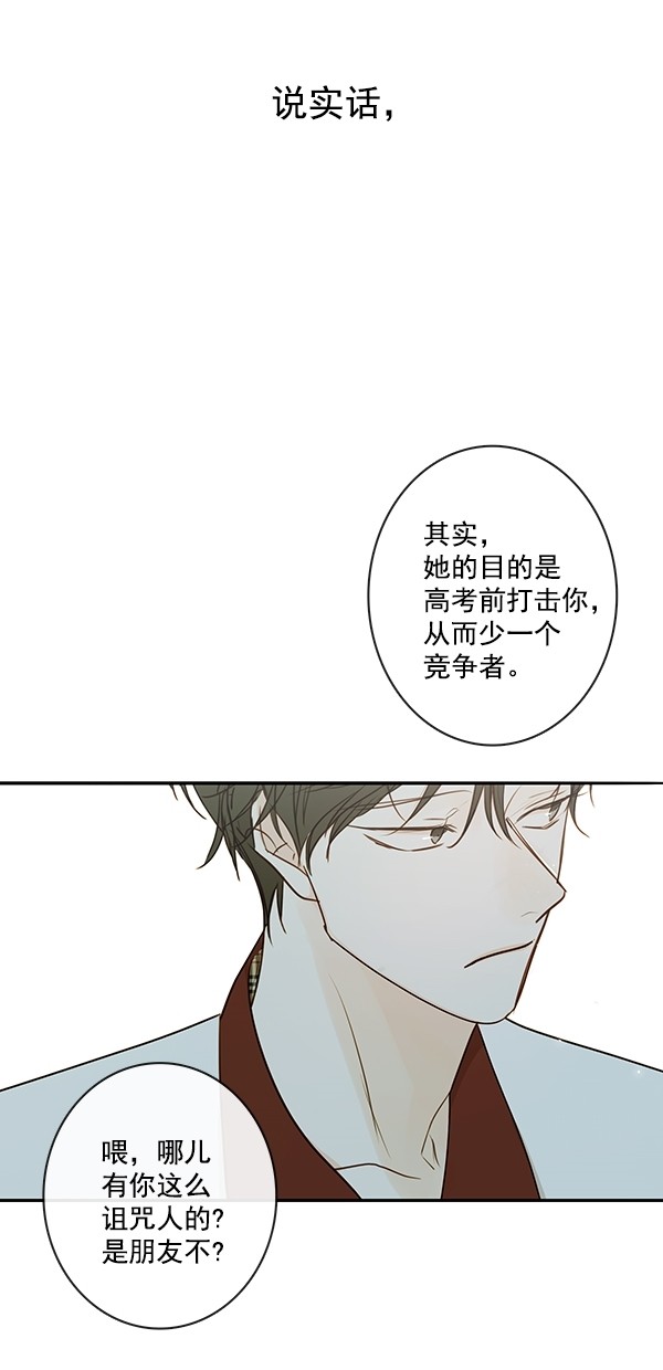 《青苹果乐园》漫画最新章节[第二季] 第15话免费下拉式在线观看章节第【40】张图片