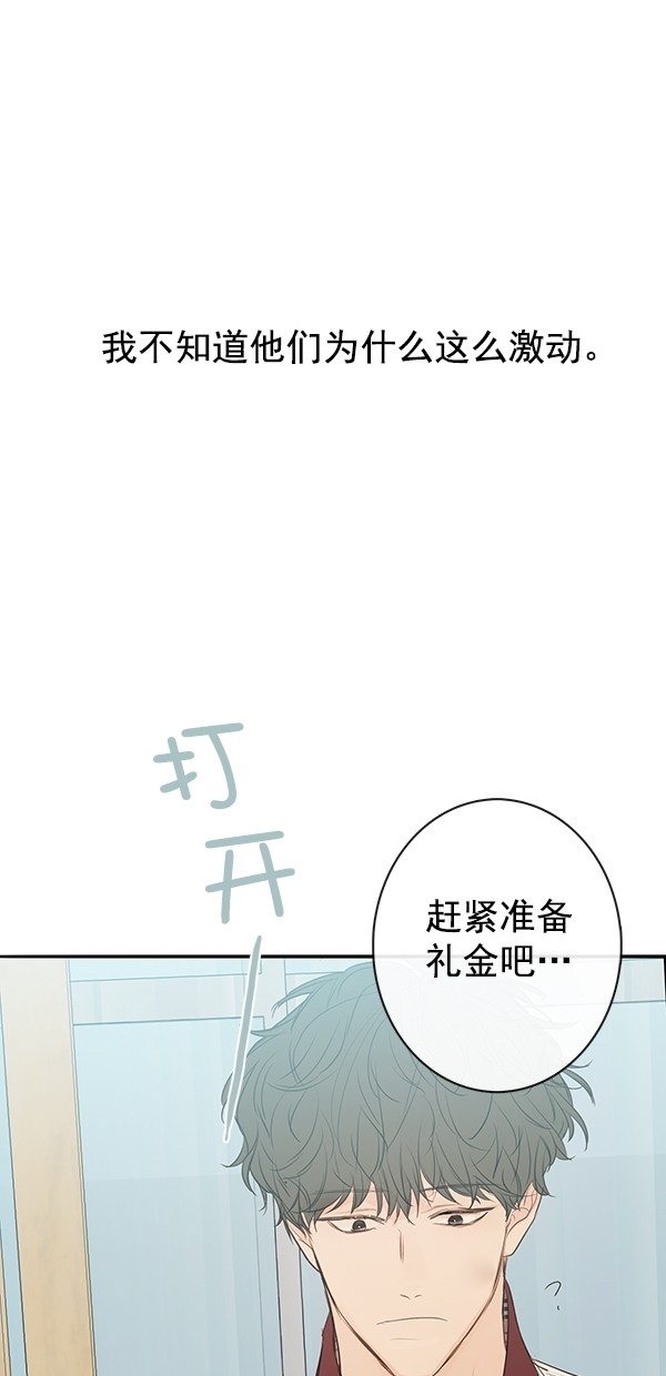 《青苹果乐园》漫画最新章节[第二季] 第15话免费下拉式在线观看章节第【41】张图片