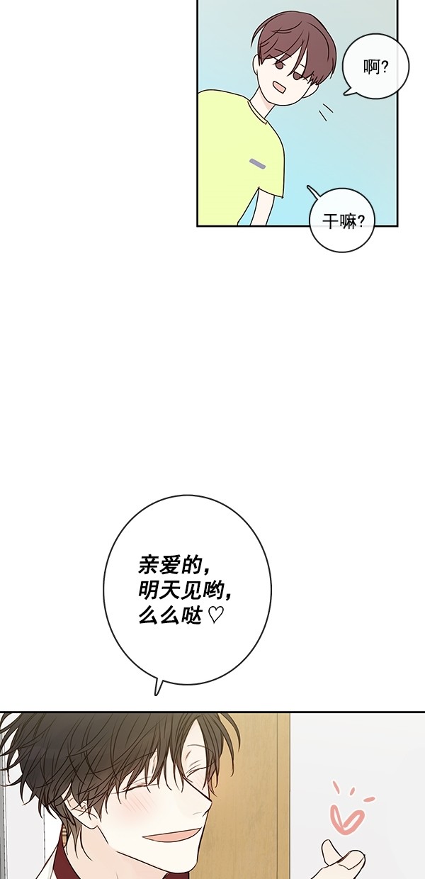 《青苹果乐园》漫画最新章节[第二季] 第15话免费下拉式在线观看章节第【46】张图片