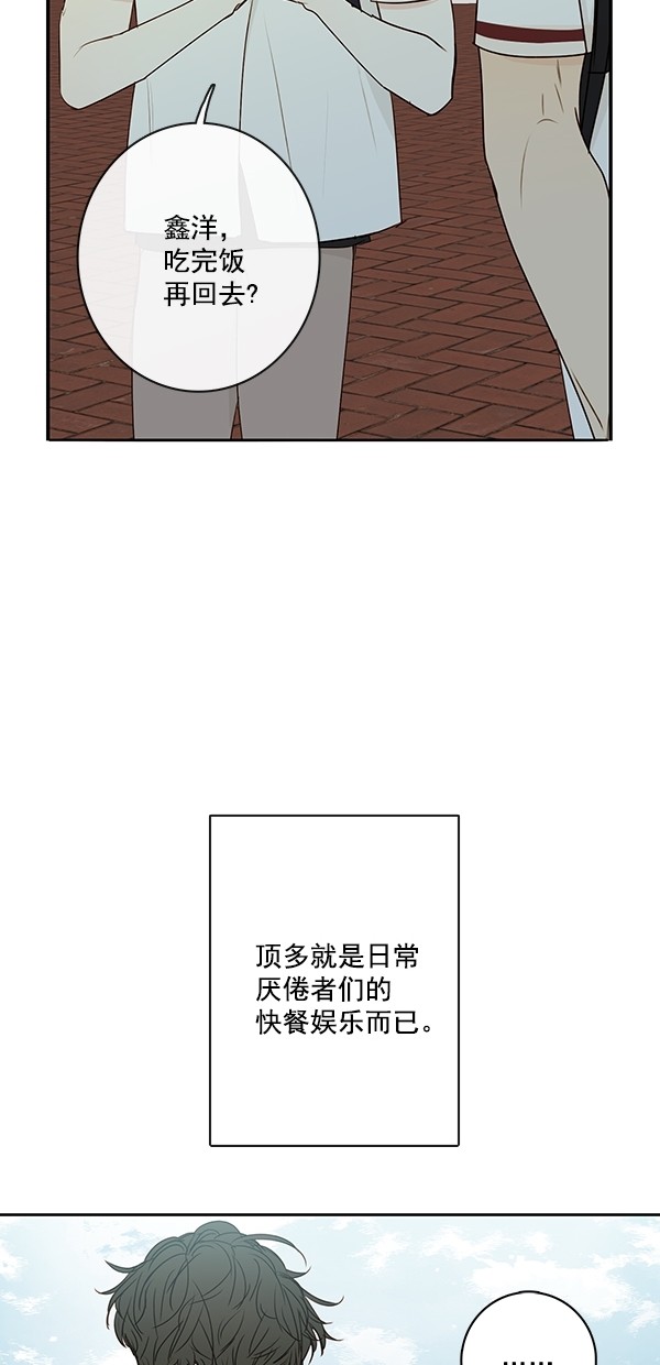 《青苹果乐园》漫画最新章节[第二季] 第15话免费下拉式在线观看章节第【49】张图片