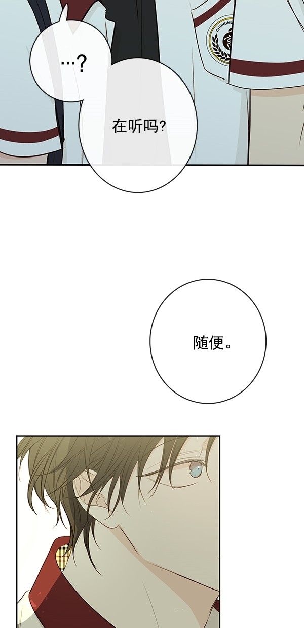 《青苹果乐园》漫画最新章节[第二季] 第15话免费下拉式在线观看章节第【51】张图片