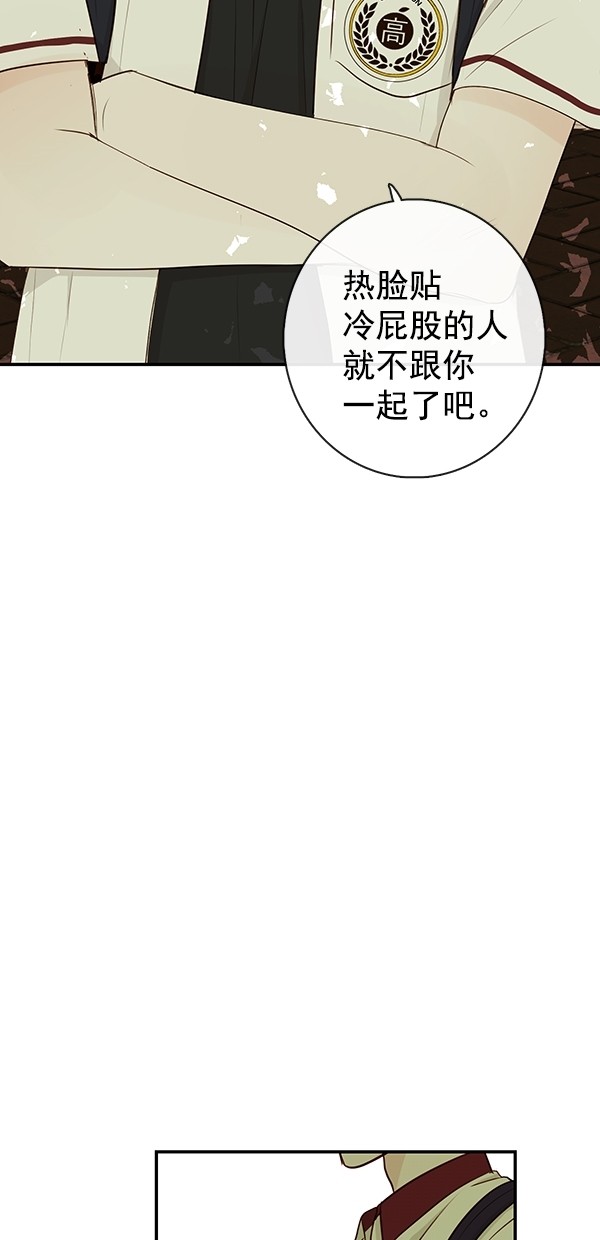 《青苹果乐园》漫画最新章节[第二季] 第15话免费下拉式在线观看章节第【57】张图片