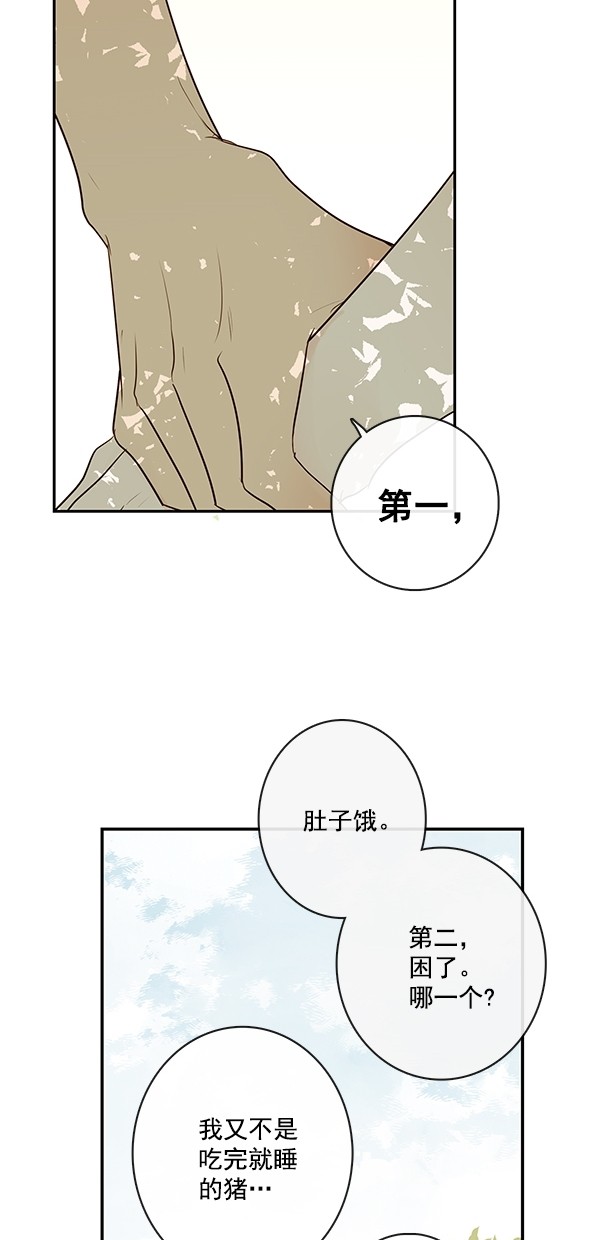 《青苹果乐园》漫画最新章节[第二季] 第15话免费下拉式在线观看章节第【59】张图片