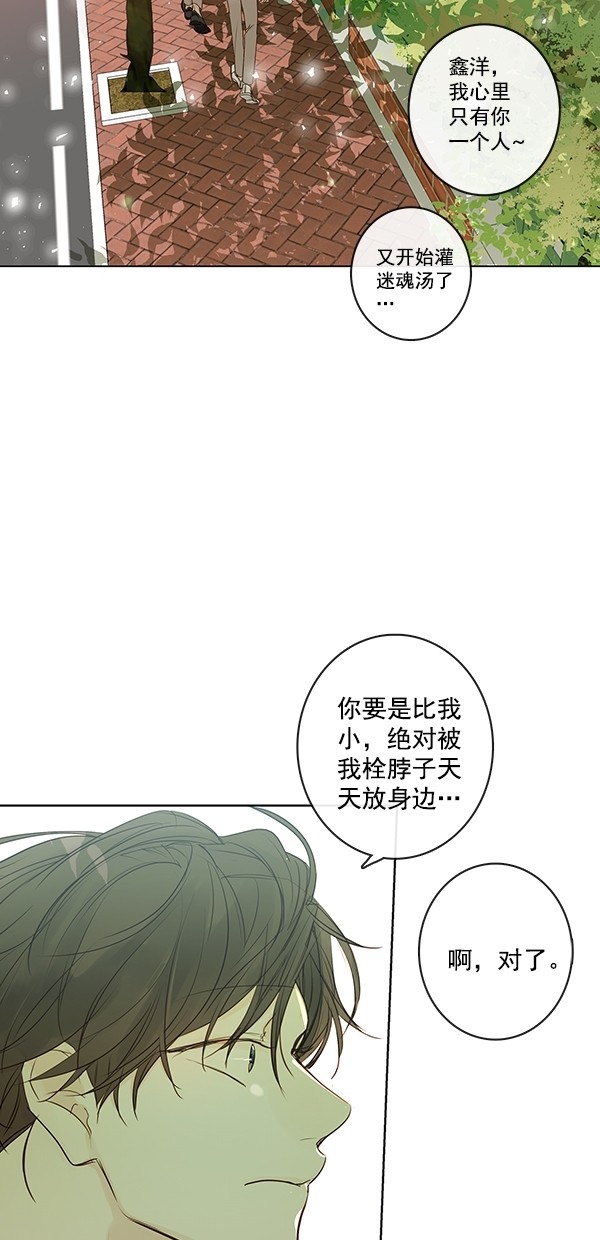 《青苹果乐园》漫画最新章节[第二季] 第15话免费下拉式在线观看章节第【66】张图片