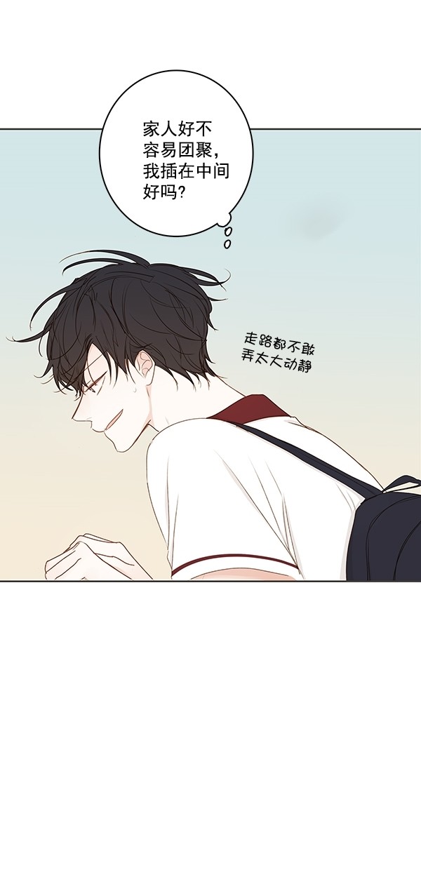 《青苹果乐园》漫画最新章节[第二季] 第15话免费下拉式在线观看章节第【71】张图片