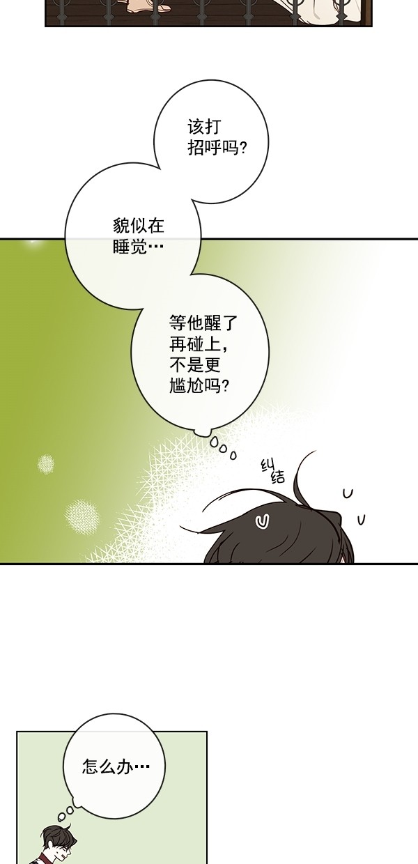 《青苹果乐园》漫画最新章节[第二季] 第16话免费下拉式在线观看章节第【8】张图片