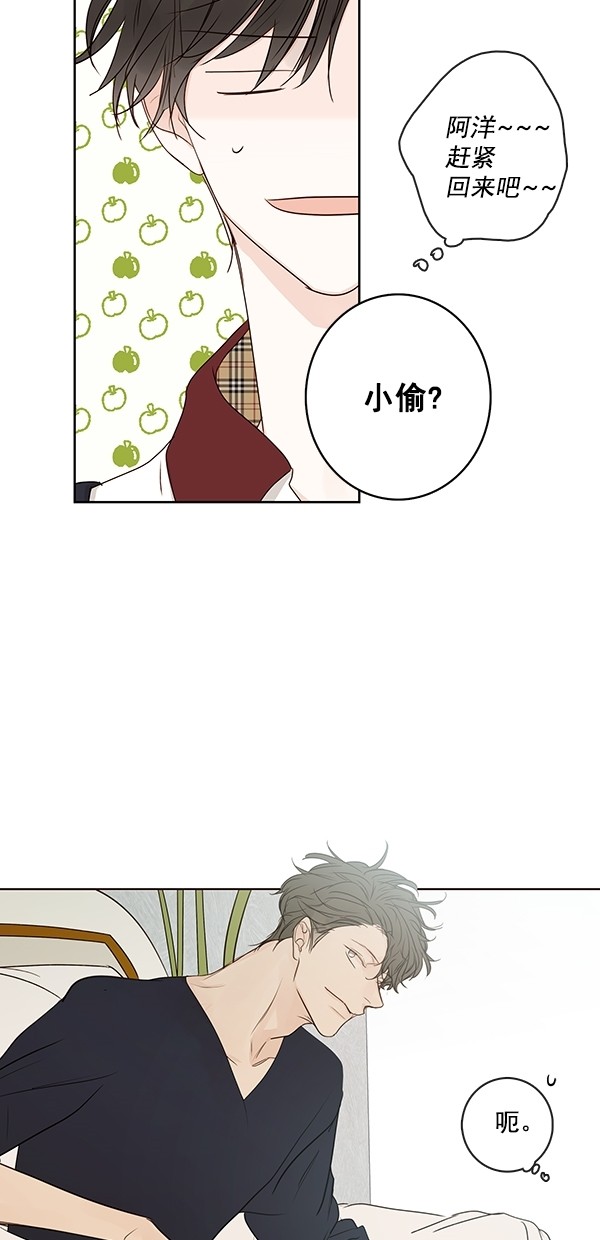 《青苹果乐园》漫画最新章节[第二季] 第16话免费下拉式在线观看章节第【10】张图片