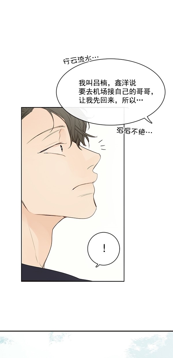 《青苹果乐园》漫画最新章节[第二季] 第16话免费下拉式在线观看章节第【12】张图片