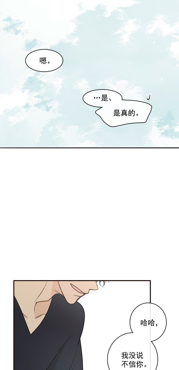 《青苹果乐园》漫画最新章节[第二季] 第16话免费下拉式在线观看章节第【13】张图片