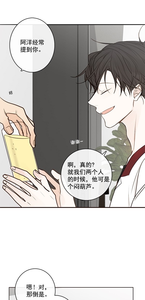 《青苹果乐园》漫画最新章节[第二季] 第16话免费下拉式在线观看章节第【21】张图片