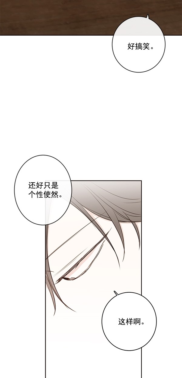 《青苹果乐园》漫画最新章节[第二季] 第16话免费下拉式在线观看章节第【23】张图片