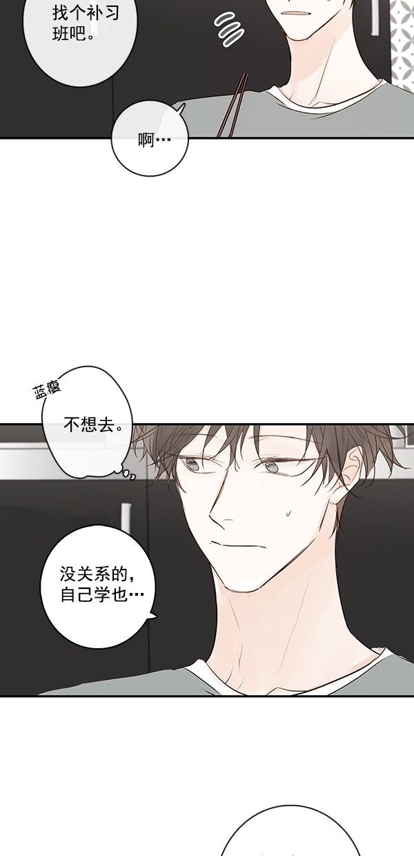 《青苹果乐园》漫画最新章节[第二季] 第16话免费下拉式在线观看章节第【38】张图片