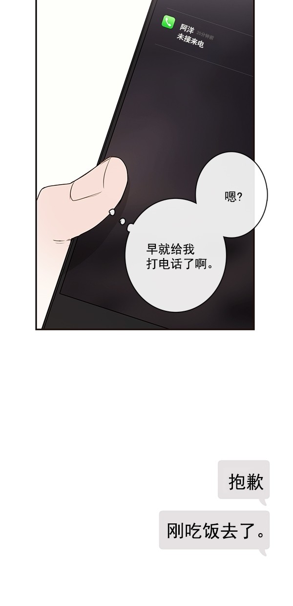 《青苹果乐园》漫画最新章节[第二季] 第16话免费下拉式在线观看章节第【46】张图片