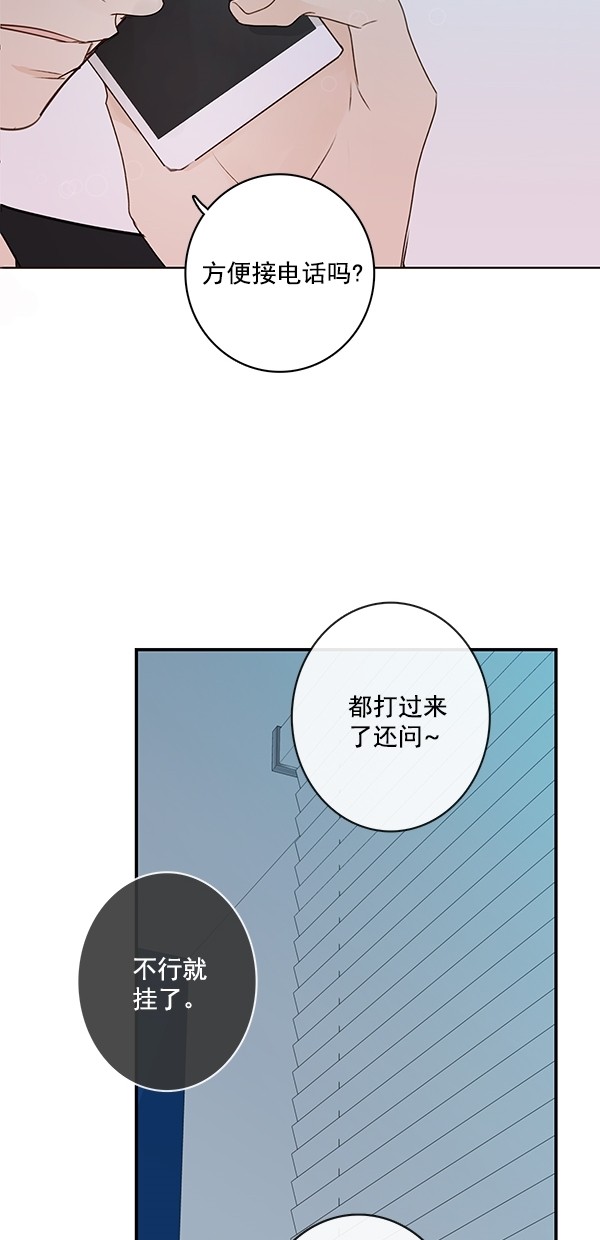 《青苹果乐园》漫画最新章节[第二季] 第16话免费下拉式在线观看章节第【49】张图片