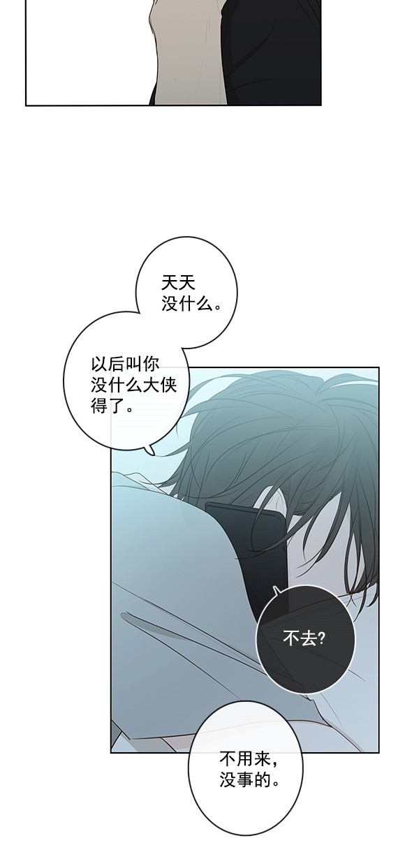 《青苹果乐园》漫画最新章节[第二季] 第16话免费下拉式在线观看章节第【59】张图片