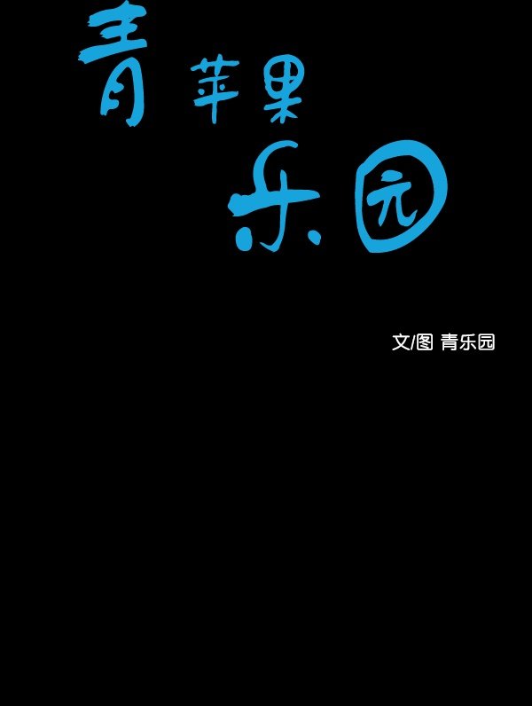 《青苹果乐园》漫画最新章节[第二季] 第11话免费下拉式在线观看章节第【8】张图片