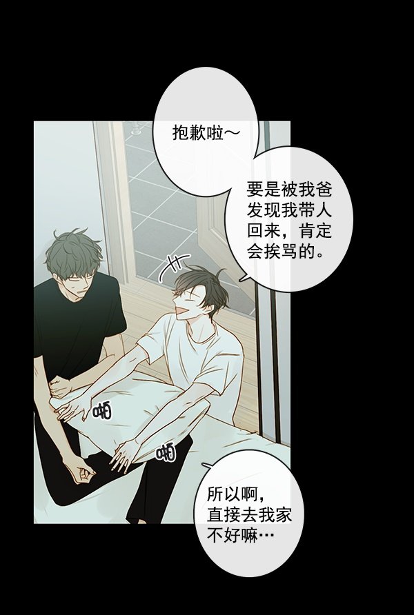 《青苹果乐园》漫画最新章节[第二季] 第11话免费下拉式在线观看章节第【9】张图片