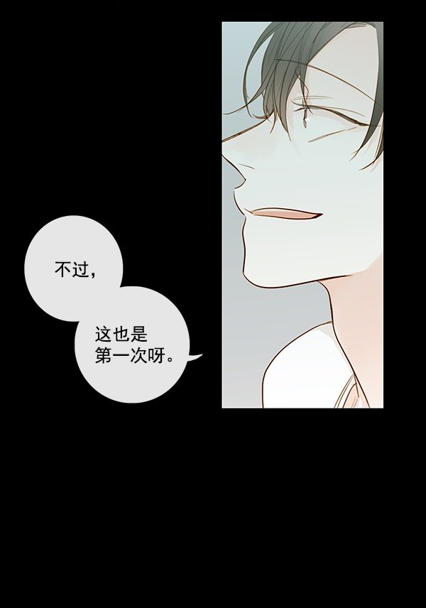 《青苹果乐园》漫画最新章节[第二季] 第11话免费下拉式在线观看章节第【10】张图片