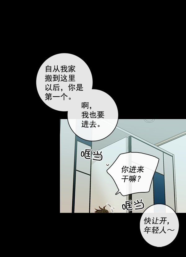 《青苹果乐园》漫画最新章节[第二季] 第11话免费下拉式在线观看章节第【12】张图片