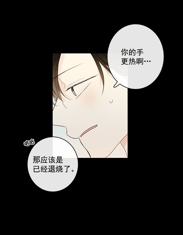 《青苹果乐园》漫画最新章节[第二季] 第11话免费下拉式在线观看章节第【21】张图片