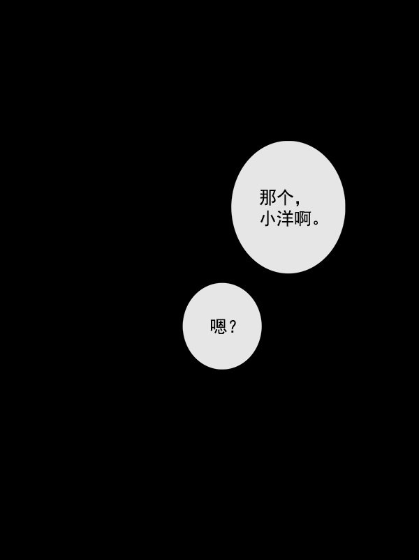 《青苹果乐园》漫画最新章节[第二季] 第11话免费下拉式在线观看章节第【25】张图片