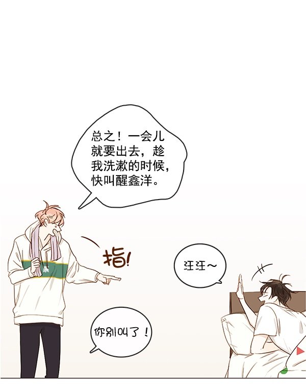 《青苹果乐园》漫画最新章节[第二季] 第11话免费下拉式在线观看章节第【37】张图片