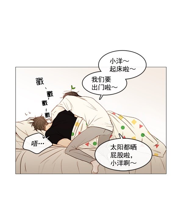 《青苹果乐园》漫画最新章节[第二季] 第11话免费下拉式在线观看章节第【42】张图片