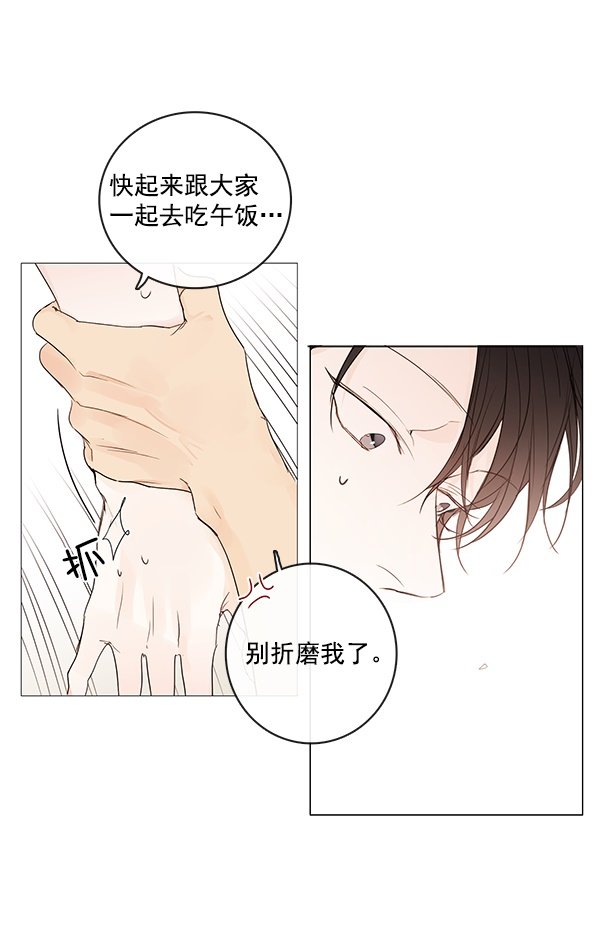 《青苹果乐园》漫画最新章节[第二季] 第11话免费下拉式在线观看章节第【43】张图片