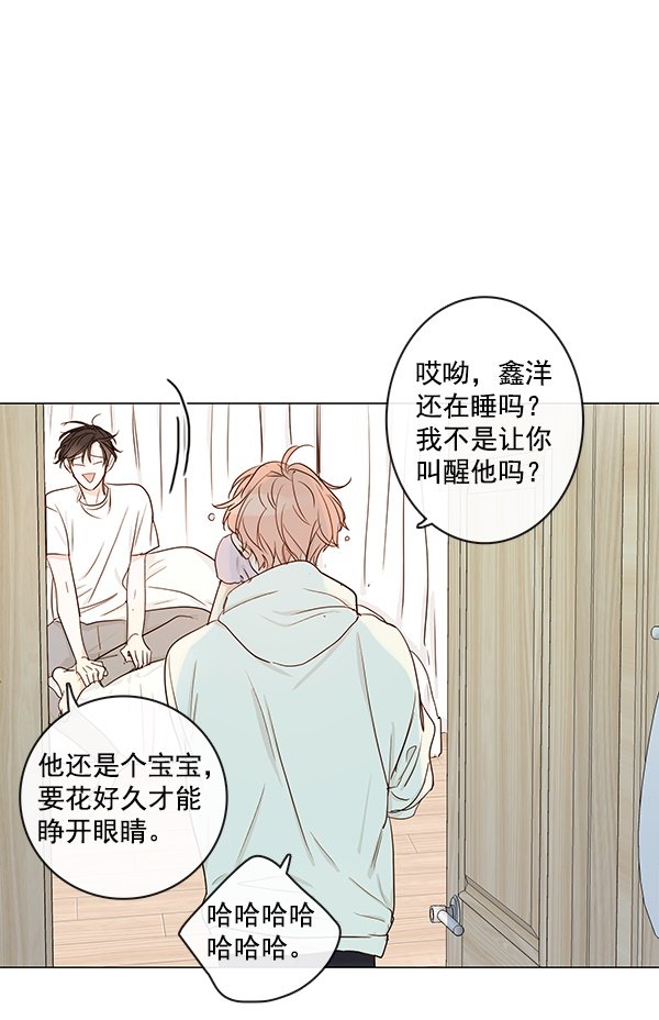 《青苹果乐园》漫画最新章节[第二季] 第11话免费下拉式在线观看章节第【46】张图片