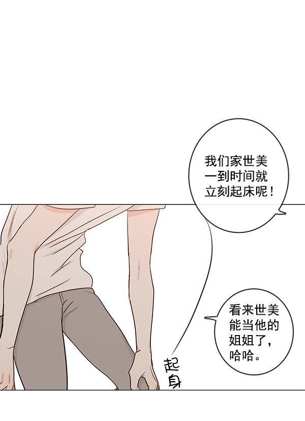 《青苹果乐园》漫画最新章节[第二季] 第11话免费下拉式在线观看章节第【47】张图片