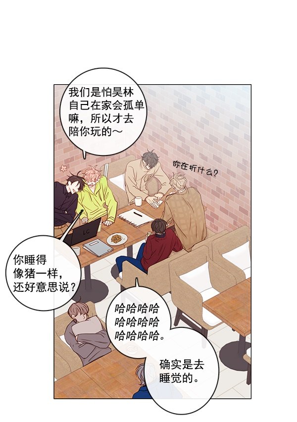 《青苹果乐园》漫画最新章节[第二季] 第11话免费下拉式在线观看章节第【55】张图片