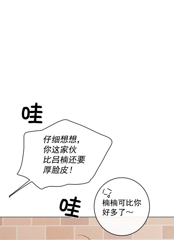 《青苹果乐园》漫画最新章节[第二季] 第11话免费下拉式在线观看章节第【58】张图片