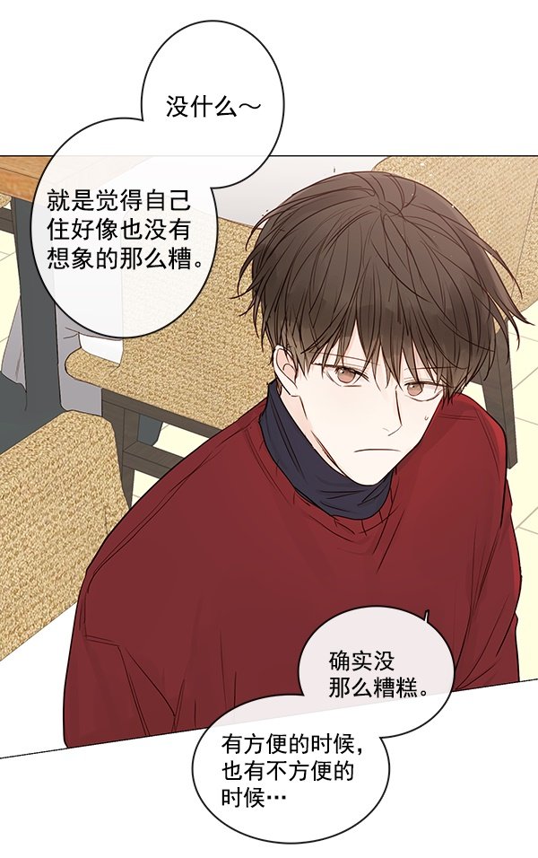 《青苹果乐园》漫画最新章节[第二季] 第11话免费下拉式在线观看章节第【61】张图片