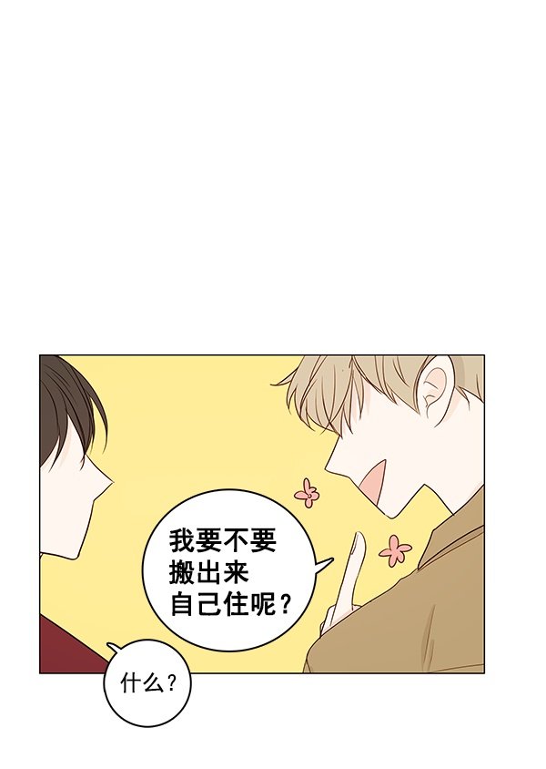 《青苹果乐园》漫画最新章节[第二季] 第11话免费下拉式在线观看章节第【63】张图片